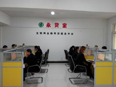 永貸寶信息咨詢 專業金融服務背后的高效辦公環境探秘